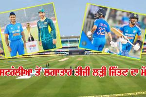 3rd ਟੀ-20 ਮੈਚ ਅੱਜ, ਭਾਰਤ ਕੋਲ ਪਾਕਿਸਤਾਨ ਦਾ World ਰਿਕਾਰਡ ਤੋੜਨ ਦਾ ਮੌਕਾ