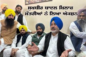 ਕੈਬਨਿਟ ਮੰਤਰੀਆਂ ਅਤੇ ਵਿਧਾਇਕ ਵੱਲੋਂ ਅਕਾਲੀ ਦਲ ਦੇ ਪ੍ਰਧਾਨ ਨੇ ਵਰਤੀ ਭੱਦੀ ਸ਼ਬਦਾਵਲੀ ਲਿਆ ਗੰਭੀਰ ਨੋਟਿਸ