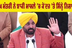 ਝਾਕੀ ਦੇ ਮਾਮਲੇ ’ਤੇ ਮੁੱਖ ਮੰਤਰੀ ਮਾਨ ਨੇ ਪ੍ਰਧਾਨ ਮੰਤਰੀ ਮੋਦੀ ਤੇ ਭਾਜਪਾ ਪ੍ਰਧਾਨ ਜਾਖੜ ’ਤੇ ਵਿੰਨ੍ਹੇ ਨਿਸ਼ਾਨੇ