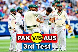 ਭਲਕੇ ਭਿੜਨਗੇ Australia ਤੇ Pakistan, ਸਿਡਨੀ ’ਚ ਹੋਵੇਗਾ ਲੜੀ ਦਾ ਆਖਿਰੀ ਮੁਕਾਬਲਾ
