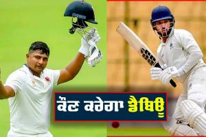 IND vs ENG : ਸਰਫਰਾਜ ਜਾਂ ਪਾਟੀਦਾਰ, ਕਿਸ ਨੂੰ ਮਿਲੇਗਾ ਡੈਬਿਊ ਕਰਨ ਦਾ ਮੌਕਾ, ਦੂਜੇ ਟੈਸਟ ’ਚ ਕਿਸੇ ਇੱਕ ਦਾ ਖੇਡਣਾ ਤੈਅ