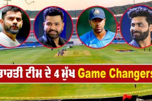 ਭਾਰਤ-ਇੰਗਲੈਂਡ ਸੀਰੀਜ਼ ਦੇ 8 Game Changers, ਅਸ਼ਵਿਨ, ਜਡੇਜਾ ਟਾਪ ਗੇਂਦਬਾਜ਼ ਅਤੇ ਆਲਰਾਉਂਡਰ, ਭਾਰਤ ਖਿਲਾਫ ਜੋ ਰੂਟ ਦਾ ਵੀ ਕਾਫੀ ਚੰਗਾ ਪ੍ਰਦਰਸ਼ਨ
