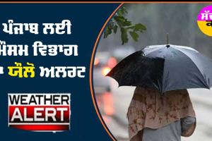 Weather Update Today : ਪੰਜਾਬ ਤੇ ਹਰਿਆਣਾ ’ਚ ਸੰਘਣੀ ਧੁੰਦ, ਇਸ ਦਿਨ ਮੀਂਹ ਦੀ ਸੰਭਾਵਨਾ, ਜਾਣੋ ਮੌਸਮ ਦਾ ਪੂਰਾ ਹਾਲ | Video