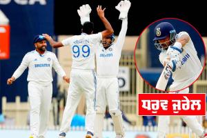 Dhruv Jurel : ਜੁਰੇਲ ਨੇ ਸੈਲਊਟ ਕਰ ਪਿਤਾ ਨੂੰ ਸਮਰਪਿਤ ਕੀਤਾ ਅਰਧਸੈਂਕੜਾ, ਸਰਫਰਾਜ਼ ਨੇ ਡਾਈਵਿੰਗ ਕੈਚ ਲਿਆ, ਟਾਪ Highlights