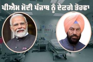 ਪ੍ਰਧਾਨ ਮੰਤਰੀ ਨਰਿੰਦਰ ਮੋਦੀ ਫ਼ਿਰੋਜ਼ਪੁਰ ਦੇ ਪੀਜੀਆਈ ਸੈਟੇਲਾਈਟ ਦਾ ਵਰਚੁਅਲ ਨੀਂਹ ਪੱਥਰ ਰੱਖਣਗੇ: ਰਾਣਾ ਸੋਢੀ