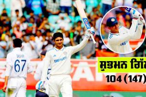 ਵਿਸ਼ਾਖਾਪਟਨਮ ਟੈਸਟ : ਗਿੱਲ ਦੇ ਸੈਂਕੜੇ ਦੀ ਮੱਦਦ ਨਾਲ ਭਾਰਤ ਨੇ ਇੰਗਲੈਂਡ ਨੂੰ ਜਿੱਤ ਲਈ ਦਿੱਤਾ ਵੱਡਾ ਟੀਚਾ