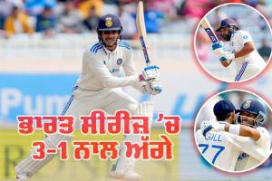 ਰੋਹਿਤ ਸ਼ਰਮਾ ਤੇ ਸ਼ੁਭਮਨ ਗਿੱਲ ਦੇ ਅਰਧਸੈਂਕੜੇ, ਭਾਰਤ ਨੇ ਇੰਗਲੈਂਡ ਨੂੰ ਹਰਾ ਸੀਰੀਜ਼ ਜਿੱਤੀ