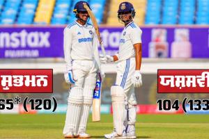 India vs England : ਯਸ਼ਸਵੀ ਤੇ ਗਿੱਲ ਦੇ ਤੂਫਾਨ ਸਾਹਮਣੇ ਬੇਵੱਸ ਇੰਗਲੈਂਡ, ਪਰ ਜਾਇਸਵਾਲ ਹੋਏ ILL… ਵੇਖਦੇ ਹਾਂ ਕੱਲ੍ਹ ਕੀ ਹੋਵੇਗਾ