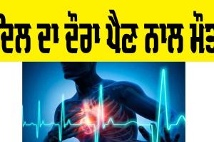 ਏਅਰਪੋਰਟ ’ਤੇ ਪੁਲਿਸ ਮੁਲਾਜ਼ਮ ਦੀ ਦਿਲ ਦਾ ਦੌਰਾ ਪੈਣ ਕਾਰਨ ਮੌਤ