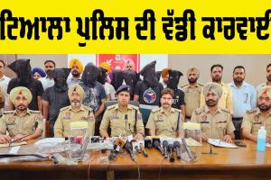 ਪਟਿਆਲਾ ਪੁਲਿਸ ਵੱਲੋਂ ਇਰਾਦਾ ਕਤਲ ਮਾਮਲੇ ਵਿੱਚ 6 ਗ੍ਰਿਫ਼ਤਾਰ