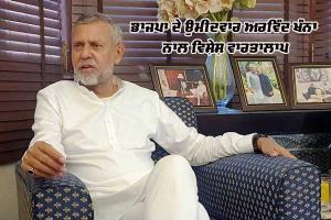 ਲੋਕ ਸਭਾ ਹਲਕਾ ਸੰਗਰੂਰ ’ਚ ਖੇਤੀ ਨਾਲ ਸਬੰਧਿਤ ਉਦਯੋਗ ਲਾਇਆ ਜਾਵੇਗਾ : ਅਰਵਿੰਦ ਖੰਨਾ