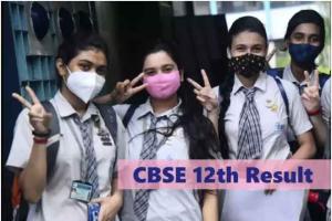 CBSE 12th Result 2024: CBSE ਵੱਲੋਂ 12ਵੀਂ ਦਾ ਨਤੀਜਾ ਜਾਰੀ, ਹੁਣੇ ਵੇਖੋ