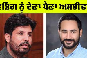 ਛੇ ਦਿਨਾਂ ’ਚ ਛੱਡਣੀ ਪੈਣੀ ਮੀਤ ਹੇਅਰ ਨੂੰ ਮੰਤਰੀ ਦੀ ਕੁਰਸੀ, ਵੜਿੰਗ ਨੂੰ ਦੇਣਾ ਪੈਣਾ ਅਸਤੀਫ਼ਾ