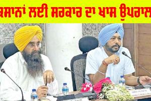 ਕਿਸਾਨਾਂ ਲਈ ਖੇਤੀਬਾੜੀ ਮੰਤਰੀ ਦਾ ਵੱਡਾ ਬਿਆਨ, ਮੁਹੱਈਆ ਕਰਵਾਈਆਂ ਜਾਣਗੀਆਂ ਮਸ਼ੀਨਾਂ