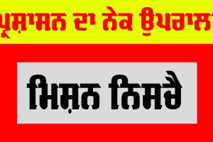 ਨੌਜਵਾਨਾਂ ਦੀ ਊਰਜਾ ਨੂੰ ਨਵੀਂ ਦਿਸ਼ਾ ਦੇਣ ਲਈ ਪੁਲਿਸ ਦਾ ਨਵਾਂ ਉਪਰਾਲਾ