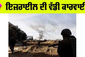 Hassan Nasrallah: ਇਜ਼ਰਾਈਲ ਦੀ ਵੱਡੀ ਕਾਰਵਾਈ