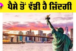 Donkey Route USA: ਪੈਸੇ ਤੋਂ ਵੱਡੀ ਹੈ ਜ਼ਿੰਦਗੀ