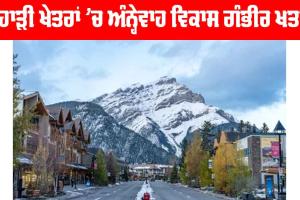 Mountain Areas: ਪਹਾੜੀ ਖੇਤਰਾਂ ’ਚ ਅੰਨ੍ਹੇਵਾਹ ਵਿਕਾਸ ਗੰਭੀਰ ਖ਼ਤਰਾ