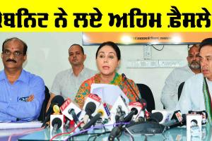 Job Alert: ਸੂਬੇ ’ਚ ਭਰਤੀਆਂ ਦੇ ਬਦਲ ਗਏ ਨਿਯਮ, ਕੈਬਨਿਟ ਮੀਟਿੰਗ ’ਚ ਲਏ ਅਹਿਮ ਫ਼ੈਸਲੇ