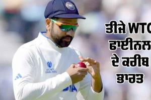 WTC Final 2025: WTC ਫਾਈਨਲ ਦੀ ਦੌੜ ’ਚੋਂ ਇਹ ਦੇਸ਼ ਲਗਭਗ ਬਾਹਰ, ਪੜ੍ਹੋ…