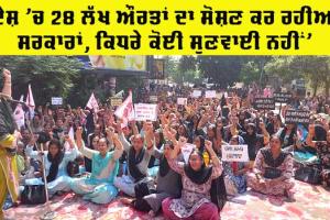Anganwadi Workers: ਆਂਗੜਵਾੜੀ ਵਰਕਰਾਂ ਤੇ ਹੈਲਪਰਾਂ ਨੇ ਕੇਂਦਰੀ ਮੰਤਰੀ ਦੇ ਬੂਹੇ ’ਤੇ ਸੂਬਾ ਪੱਧਰੀ ਰੋਸ ਧਰਨਾ ਦੇ ਕੇ ਸਰਕਾਰਾਂ ’ਤੇ ਕੀਤੇ ਤਿੱਖੇ ਸ਼ਬਦੀ ਹਮਲੇ