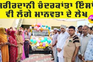 Welfare: ਸਰੀਰਦਾਨੀ ਚੰਦਰਕਾਂਤਾ ਇੰਸਾਂ ਬਣੇ ਪਿੰਡ ਦੇ ਪਹਿਲੇ ਤੇ ਬਲਾਕ ਦੇ ਬਣੇ 6ਵੇਂ ਸਰੀਰਦਾਨੀ
