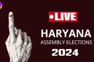 Haryana Vidhan Sabha Election 2024: ਹਰਿਆਣਾ ਦੀਆਂ 90 ਸੀਟਾਂ ’ਤੇ ਹੁਣ ਤੱਕ 36.69 ਫੀਸਦੀ ਵੋਟਿੰਗ