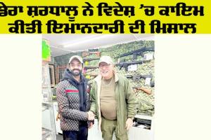 Honesty: ਵਿਦੇਸ਼ ’ਚ ਡੇਰਾ ਸ਼ਰਧਾਲੂ ਨੇ ਵਿਖਾਈ ਇਮਾਨਦਾਰੀ