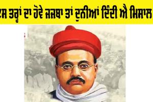 Motivational Story: ਅਜਿਹਾ ਜਜਬਾ ਹੋਵੇ ਤਾਂ ਤਰੱਕੀਆਂ ਨੂੰ ਕੋਈ ਰੋਕ ਨਹੀਂ ਸਕਦਾ, ਦੁਨੀਆਂ ਵੀ ਦਿੰਦੀ ਐ ਮਿਸਾਲ