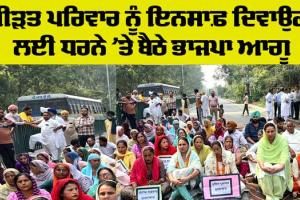 Patiala News: ਐਸਐਸਪੀ ਦਫਤਰ ਅੱਗੇ ਭੁੱਖ ਹੜਤਾਲ ’ਤੇ ਬੈਠੀ ਭਾਜਪਾ ਆਗੂ