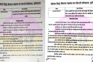 Punjab News: ਤਿਆਰੀਆਂ ਰਹਿ ਗਈਆਂ ਧਰੀਆਂ-ਧਰਾਈਆਂ, ਇਹ ਜ਼ਿਲ੍ਹੇ ਦੇ ਦੋ ਪਿੰਡਾਂ ’ਚ ਸਰਪੰਚੀ ਚੋਣ ਰੱਦ
