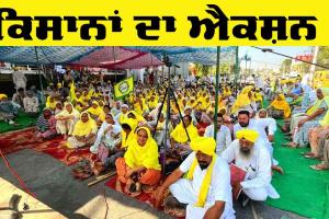 Punjab farmers protest: ਮੰਤਰੀ ਅਰੋੜਾ ਦੀ ਕੋਠੀ ਸਮੇਤ ਕਿਸਾਨਾਂ ਨੇ ਅੱਜ ਸਮਾਰਟ ਮਾਲ ਵੀ ਘੇਰਿਆ