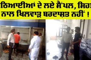 Sweet Alert: ਸੁਨਾਮ ਵਿਖੇ ਮਿਠਾਈਆਂ ਦੀਆਂ ਦੁਕਾਨਾਂ ਚੈਕਿੰਗ ਕਰਕੇ ਖਾਦ ਪਦਾਰਥਾਂ ਦੇ ਸੈਂਪਲ ਭਰੇ