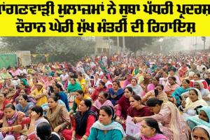 Anganwadi Employees Protest: ਆਂਗਣਵਾੜੀ ਮੁਲਾਜ਼ਮਾਂ ਨੇ ਸੂਬਾ ਪੱਧਰੀ ਪ੍ਰਦਰਸ਼ਨ ਦੌਰਾਨ ਘੇਰੀ ਮੁੱਖ ਮੰਤਰੀ ਦੀ ਰਿਹਾਇਸ਼
