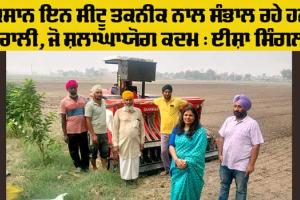 Farmer News: ਵਧੀਕ ਡਿਪਟੀ ਕਮਿਸ਼ਨਰ ਵੱਲੋਂ ਜ਼ਿਲ੍ਹੇ ’ਚ ਇਨ ਸੀਟੂ ਤਕਨੀਕ ਨਾਲ ਕੀਤੇ ਜਾ ਰਹੇ ਪਰਾਲੀ ਪ੍ਰਬੰਧਨ ਦਾ ਲਿਆ ਜਾਇਜ਼ਾ