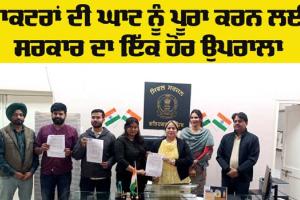 Health Department Punjab: ਸਿਵਲ ਸਰਜਨ ਨੇ ਹਾਊਸ ਸਰਜਨਾਂ ਨੂੰ ਦਿੱਤੇ ਨਿਯੁਕਤੀ ਪੱਤਰ