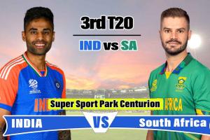 IND vs SA ਤੀਜਾ ਟੀ20 ਅੱਜ, ਸੈਂਚੁਰੀਅਨ ’ਚ 6 ਸਾਲਾਂ ਬਾਅਦ ਆਹਮੋ-ਸਾਹਮਣੇ ਹੋਣਗੀਆਂ ਟੀਮਾਂ