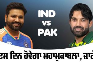 Champions Trophy 2025: ਇਸ ਦੇਸ਼ ’ਚ ਖੇਡਿਆ ਜਾਵੇਗਾ ਭਾਰਤ-ਪਾਕਿਸਤਾਨ ਵਿਚਕਾਰ ਚੈਂਪੀਅਨਜ਼ ਟਰਾਫੀ ਦਾ ਮੁਕਾਬਲਾ, ਤਰੀਕ ਹੋਈ ਫਾਈਨਲ