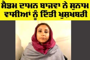 Sunam Railway Station: ਸੁਨਾਮ ਸਟੇਸ਼ਨ ’ਤੇ ਦੋ ਐਕਸਪ੍ਰੈਸ ਰੇਲ ਗੱਡੀਆਂ ਨੂੰ ਰੁਕਣ ਦੀ ਮਿਲੀ ਮਨਜ਼ੂਰੀ