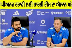 Champions Trophy 2025: ਚੈਂਪੀਅਨਜ਼ ਟਰਾਫੀ ਲਈ ਭਾਰਤੀ ਟੀਮ ਦਾ ਐਲਾਨ ਅੱਜ, ਇਨ੍ਹਾਂ ਖਿਡਾਰੀਆਂ ਦੀ ਜਗ੍ਹਾ ਪੱਕੀ, ਕੌਣ ਬਣੇਗਾ ਉਪ-ਕਪਤਾਨ?