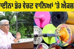 China Door: ਚਾਈਨਾ ਡੋਰ ਖਿਲਾਫ਼ ਪੰਜਾਬ ਪ੍ਰਦੂਸ਼ਣ ਕੰਟਰੋਲ ਬੋਰਡ ਸਰਗਰਮ