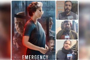 Emergency Moive: ਐਮਰਜੈਂਸੀ ਫਿਲਮ ਦਾ ਪੰਜਾਬ ’ਚ ਵਿਰੋਧ ਮਗਰੋਂ ਸਿਨੇਮਾ ਮਾਲਕਾਂ ਨੇ ਖ਼ੁਦ ਹਟਾਈ ਫਿਲਮ