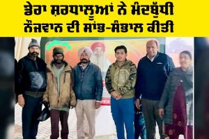 Walfare Work: ਡੇਰਾ ਸ਼ਰਧਾਲੂਆਂ ਨੇ ਮੰਦਬੁੱਧੀ ਨੌਜਵਾਨ ਦੀ ਸਾਂਭ-ਸੰਭਾਲ ਕੀਤੀ