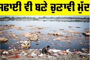 Yogi Adityanath: ਸਫਾਈ ਵੀ ਬਣੇ ਚੁਣਾਵੀ ਮੁੱਦਾ