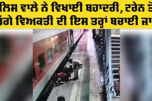 Andheri Railway Station: ਸਹਾਇਕ ਸਬ ਇੰਸਪੈਕਟਰ ਨੇ ਚਲਦੀ ਟ੍ਰੇਨ ਤੋਂ ਡਿੱਗੇ ਇੱਕ ਯਾਤਰੀ ਦੀ ਜਾਨ ਬਚਾਈ