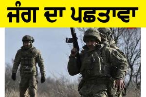 Israel-Hamas War: ਜੰਗ ਦਾ ਪਛਤਾਵਾ