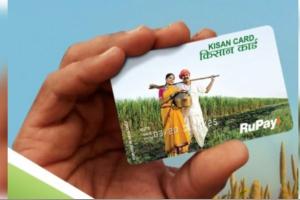 Kisan Credit Card: ਕਿਸਾਨ ਕ੍ਰੈਡਿਟ ਕਾਰਡ ਦੀ ਰਕਮ 10 ਲੱਖ ਕਰੋੜ ਰੁਪਏ ਤੋਂ ਪਾਰ, 7.72 ਕਰੋੜ ਕਿਸਾਨਾਂ ਨੂੰ ਲਾਭ