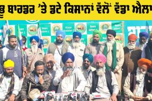 Farmers News: 14 ਫਰਵਰੀ ਨੂੰ ਮੀਟਿੰਗ ’ਚ ਕੋਈ ਗੱਲ ਨਾ ਬਣੀ, ਤਾਂ 25 ਫਰਵਰੀ ਨੂੰ ਹੋਵੇਗਾ ਮੁੜ ਦਿੱਲੀ ਕੂਚ: ਪੰਧੇਰ