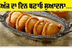 Holi 2025: ਅੱਜ ਹੋਲੀ ਵਾਲਾ ਦਿਨ ਖਾਣੇ ਨਾਲ ਬਣਾਓ ਖਾਸ