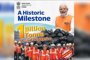 India Coal Production: ਭਾਰਤ ਨੇ 1 ਅਰਬ ਟਨ ਕੋਲਾ ਉਤਪਾਦਨ ਦਾ ਅੰਕੜਾ ਕੀਤਾ ਪਾਰ, ਦੇਸ਼ ਨੂੰ ਹੋਵੇਗਾ ਵੱਡਾ ਫਾਇਦਾ